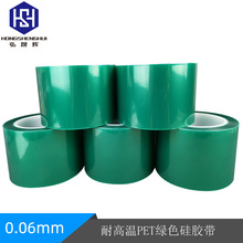 綠色耐高溫膠帶 電鍍遮蔽膠帶  PCB沉金包邊綠硅膠帶不殘膠0.06mm