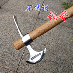 不锈钢镐斧 户外洋镐 十字镐挖笋工具镐头镐斧羊镐钢镐 冰镐
