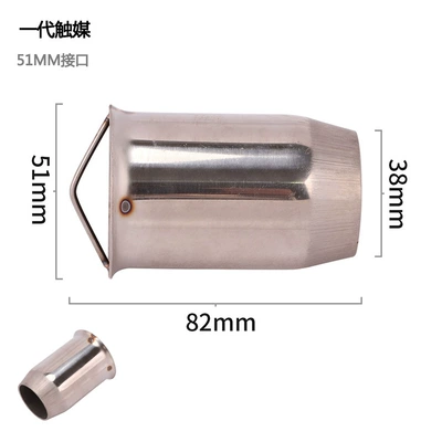 Exhaust pipe Silencer with Hexagonal Interface - first-generation-catalyst-51-interface