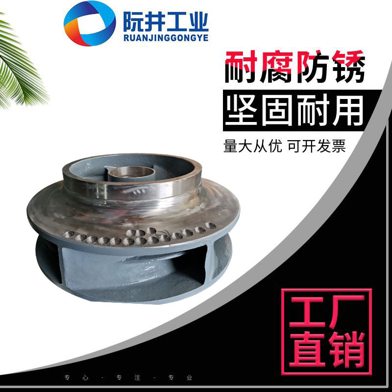 上海水泵配件DFSS双吸泵转子总成
