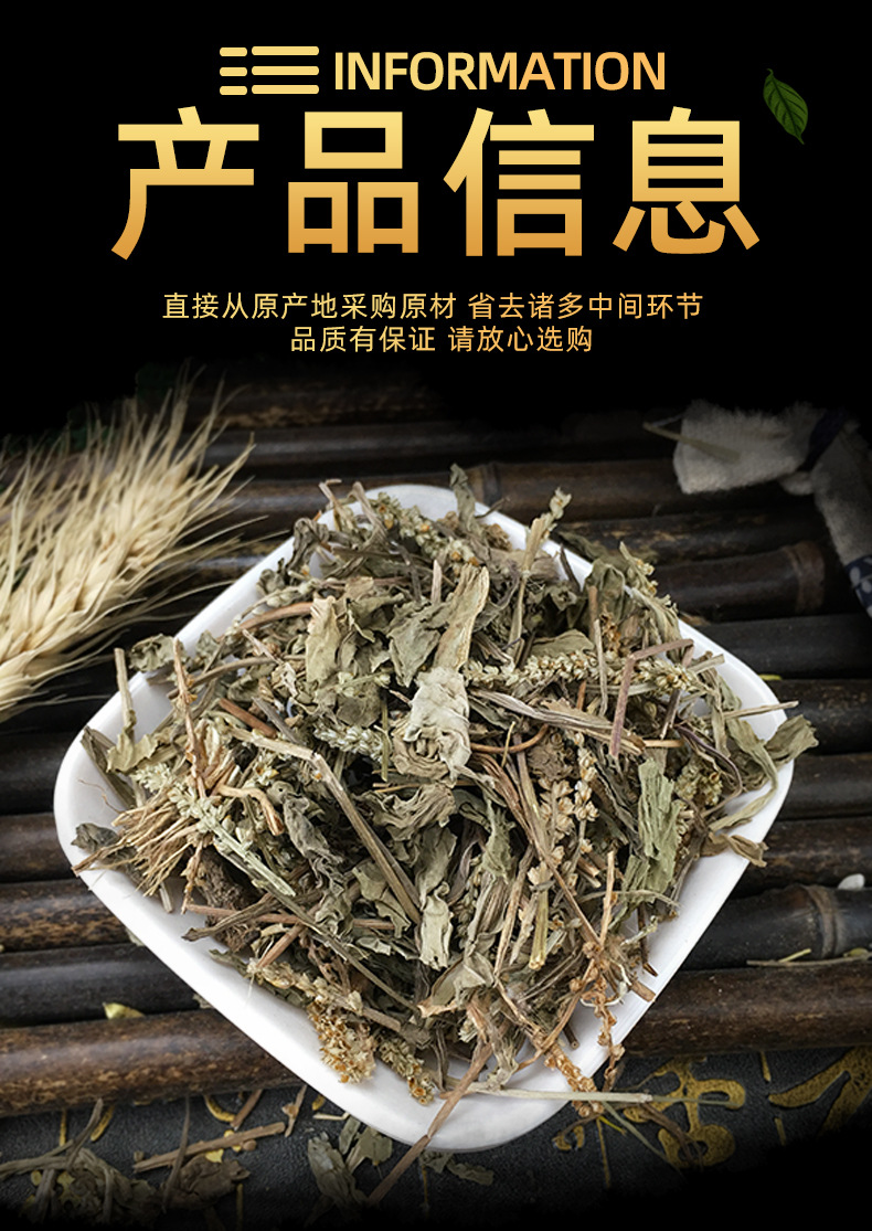 Dried Plantain Herb Che Qian Cao Whole Herb Traditional TCM Herbal Tea and Decoction Ingredient 500g specifications