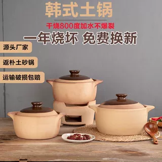 无釉土砂锅明火耐高温韩式家用炖锅煲汤多功能土锅可干烧厂家批发
