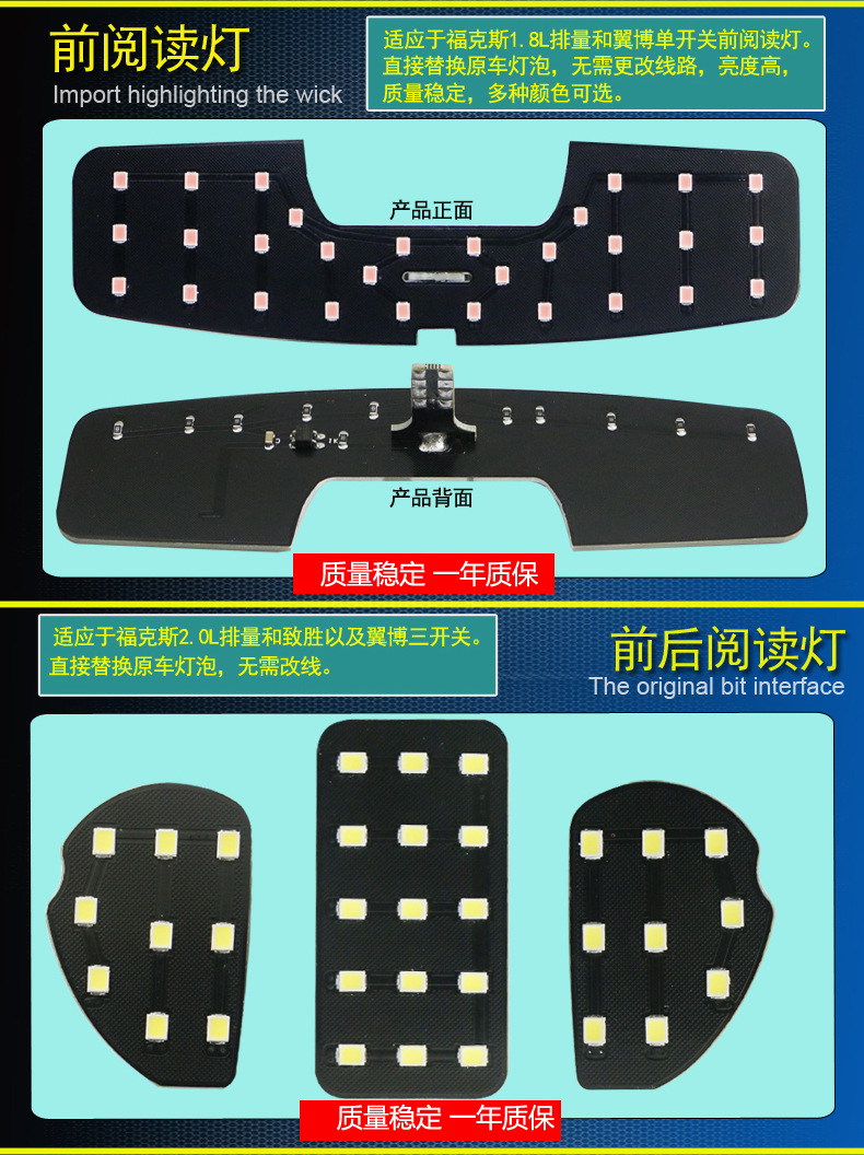 Suitable for Ford Classic Focus Wing Bo Winning LED Reading Light Modified Special Indoor Roof Lights