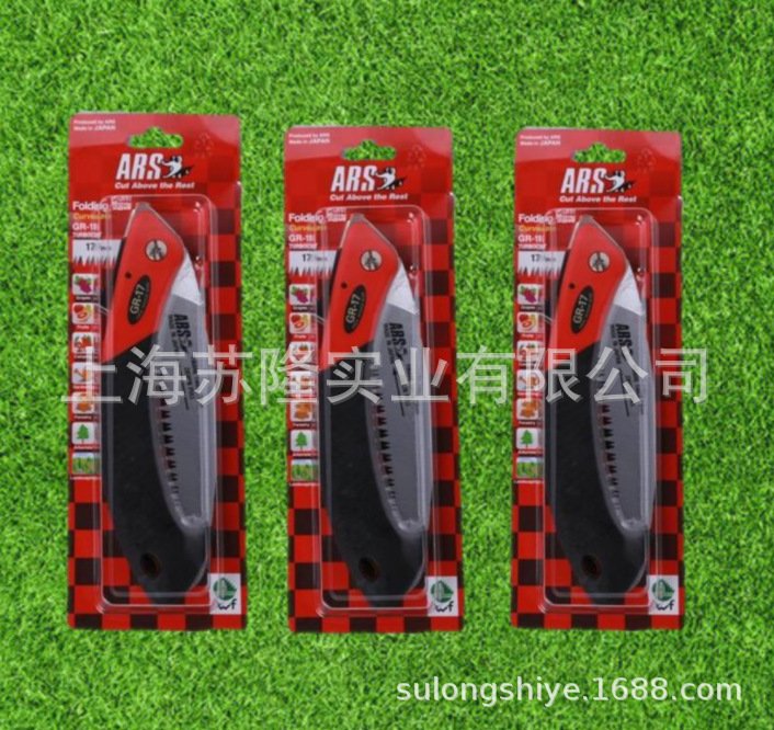 爱丽斯ARS GR-17折叠修枝手锯 便携式修枝伐木锯 园艺锯