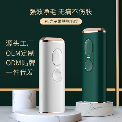 IPL光子嫩肤脱毛仪家用激光电动迷你私处腋下全身无痛脱毛 脱毛仪