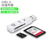 電商爆款usb3.0多合一SD高速卡迷你手機電腦TF卡相機內存卡讀卡器