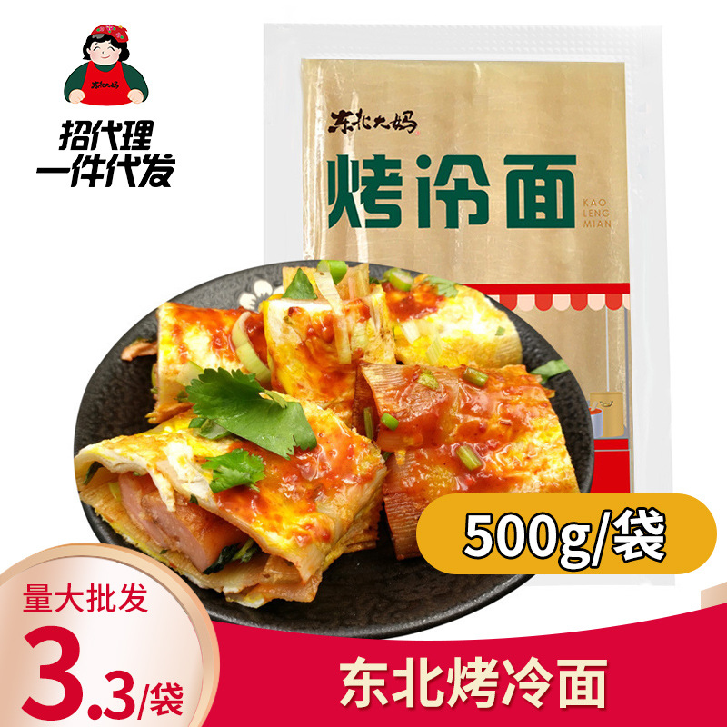 烤冷面皮烤冷面片面饼真空家用代发包邮|ms