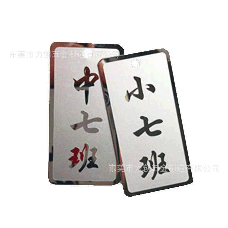 金属标牌定做不锈钢腐蚀标牌安全标识牌家具丝印标牌logo塑料标牌