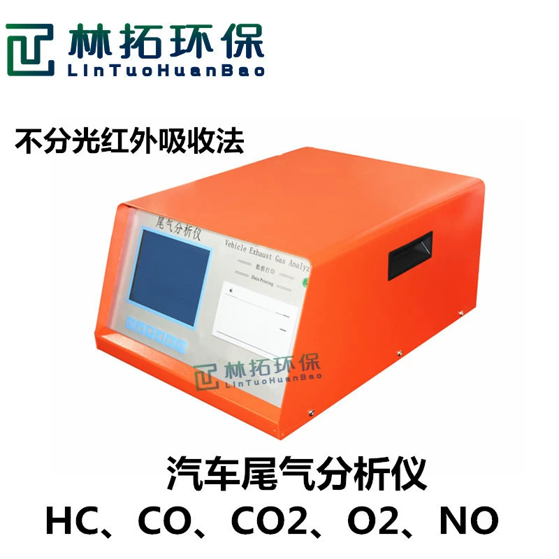 Национальный шесть новых стандартных автомобильных выхлопных газов обычный пятикомпонентный детектор LT-5Q анализатор автомобильных выхлопов