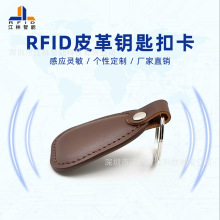 江林 高档皮革VIP贵宾卡 钢印LOGO rfid感应门锁ic射频卡 国产S70