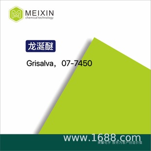 [����]IFF������ �������� Grisalva 10ml|68611-23-4���͸�l
