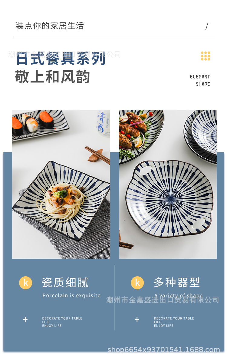条纹餐具_03.jpg