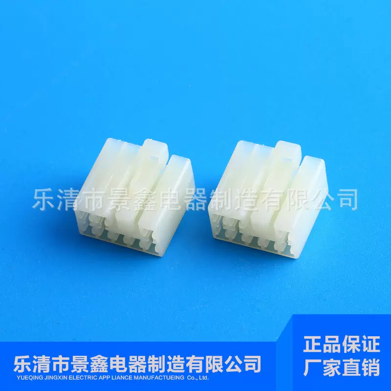 沃融 景鑫同厂供应DJ7081A-2.3-21接插件对接连接器 塑料端头