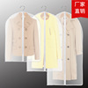 Clothes cover Plastic travel translucent overcoat a dust cover couture Hanging pocket coat Clothing sets Hoods