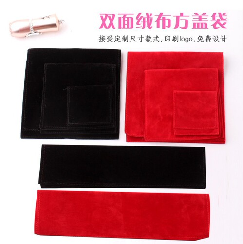 High-end double-sided flocking bag square flip cosmetic jewelry bag jewelry gift bag anti-scratch watch storage bag