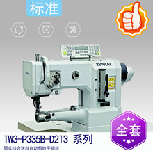 ׼TW3-P335B-D2T3ͲʽCԄӼpxC X܇