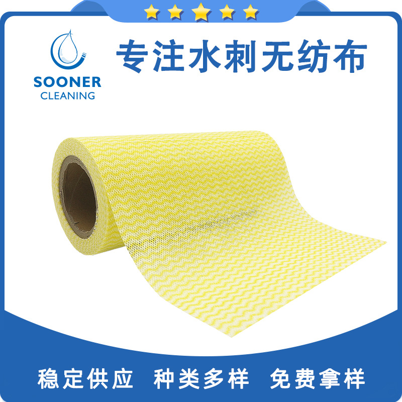 供应黄色波浪纹粘胶涤纶无纺布 可定酒店餐厅用清洁无纺布