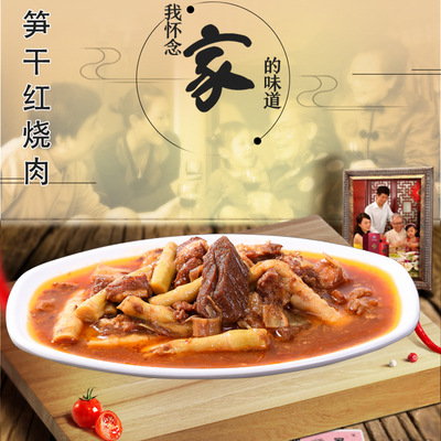 野笋红烧肉速冻快餐方便盖饭料理包半成品速食新品方便加热即食|ru