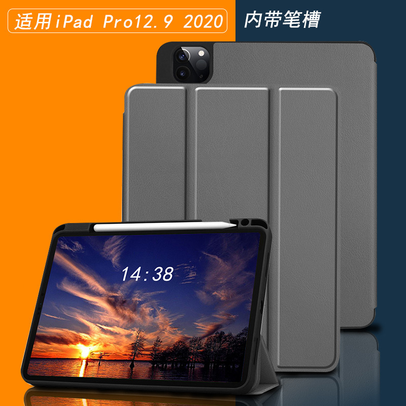 Applicable to 2020 ipad pro12.9-inch protective case ipad 2020 soft case TPU silicone tri-fold with Pen slot Applicable to 2020 ipad pro12.9-inch protective case ipad 2020 soft case TPU silicone tri-fold with Pen slot