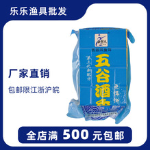 西部风鱼饵 鱼饵饼 五谷酒香方块饵鲫鲤青草鳊翻板钩饵料 800g