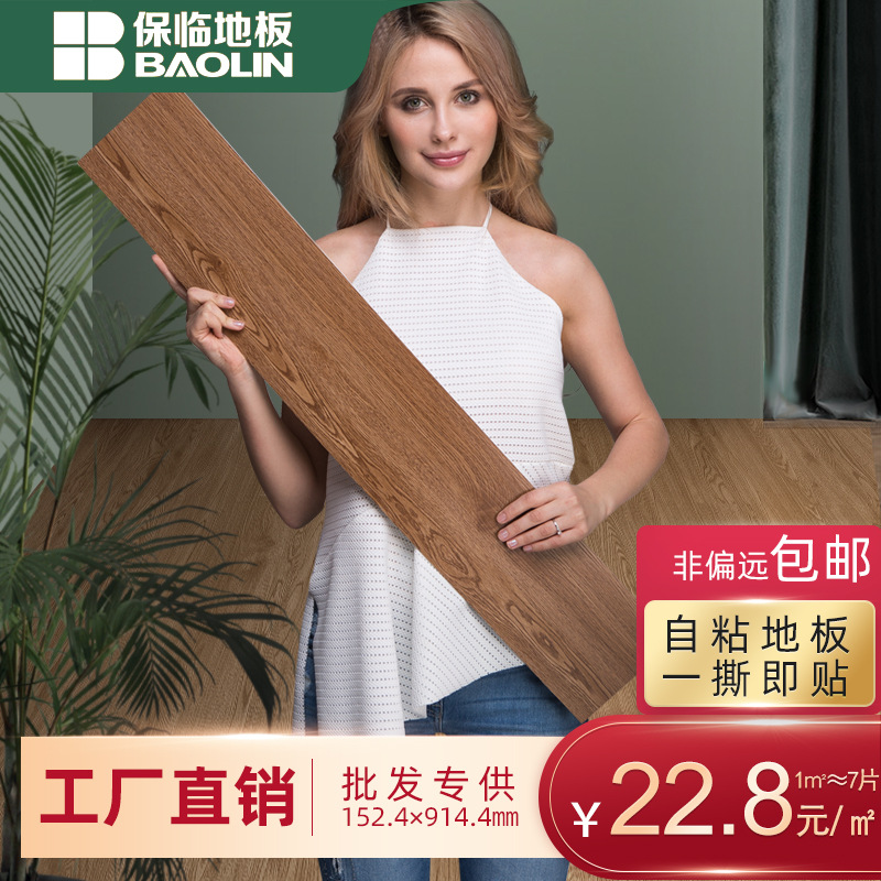 PVC Floor stickers floor thickening wear-resisting household waterproof balcony Floor stickers Wood pvc Commercial floor stickers