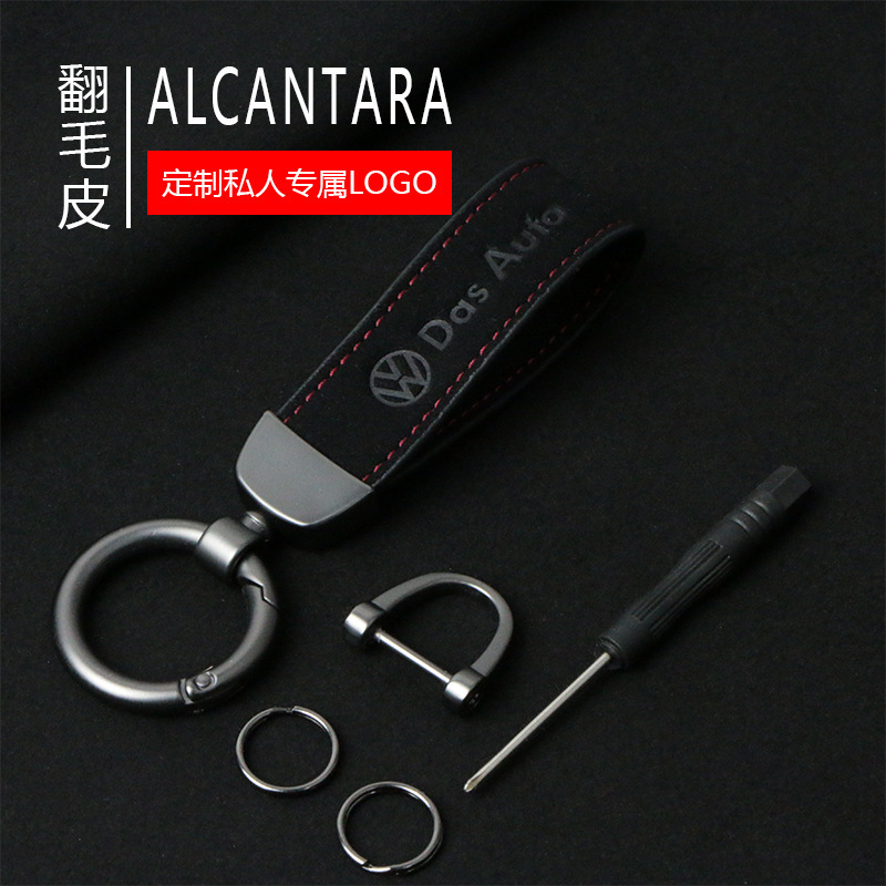 潮牌翻毛皮汽车钥匙扣男女情侣钥匙挂件简约车用家用钥匙扣绳定制