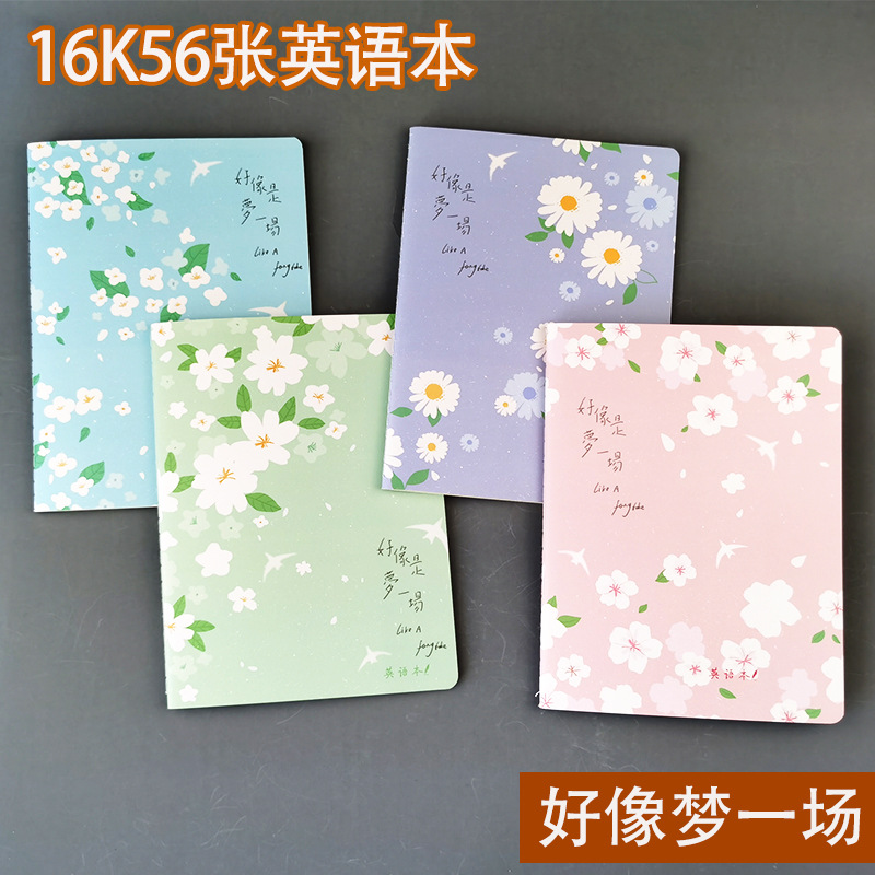 英语 好像梦一场