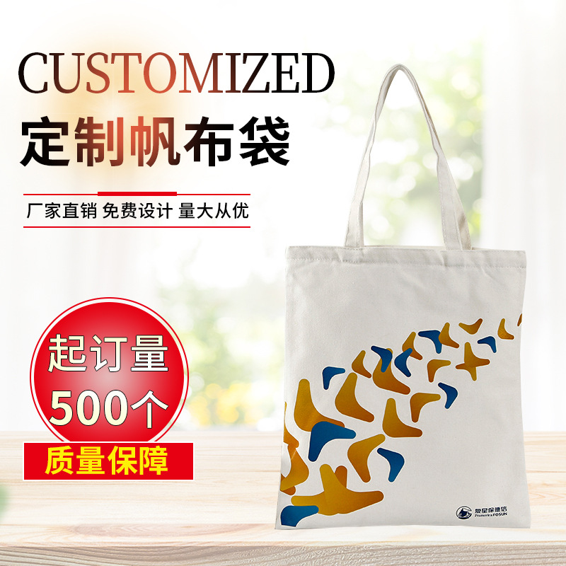 印花热转印帆布手提袋有机棉袋再生棉生态棉袋批发手提袋