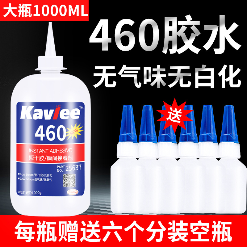 Big bottle 460 glue transparent Albino smell Metal Plastic Timber Electronic component organic glass Dedicated