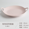 Double -ear plate Creative ceramic plate Baked rice plate Italian noodle dish, home microwave oven, beautiful photo