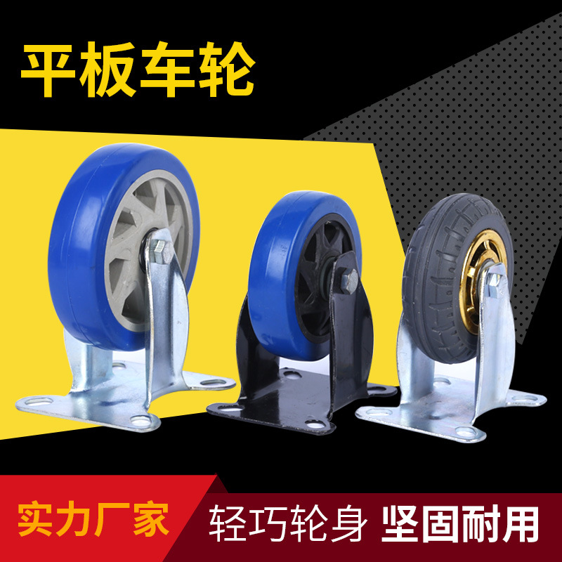 批发4寸5寸手推平板车脚轮静音万向轮橡胶推车定向轮拖车轮子|ms