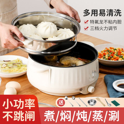 电煮锅不粘电炒锅多功能家用电热锅学生电火锅煮饭炒菜一体电锅