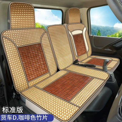 Cool pad, Light Truck Three-seat Cushion Kaima - d-curry-bamboo-standard-edition