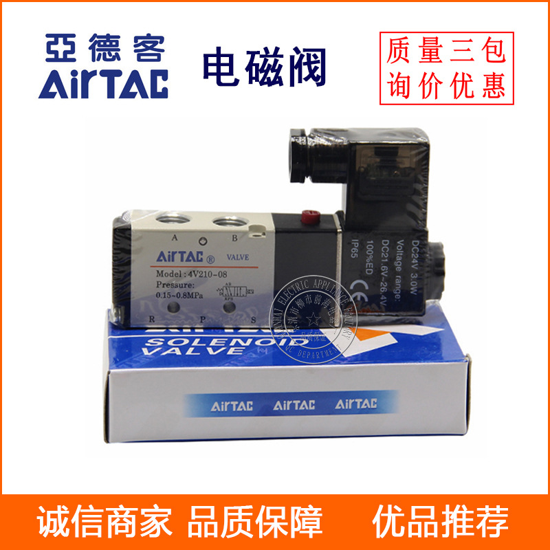 AirTac/亚德客电磁阀4V320-10二位五通电磁阀