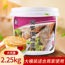 京西明珠鸡蛋灌饼原味辣椒酱调味品2.25kg*4桶 商用大桶