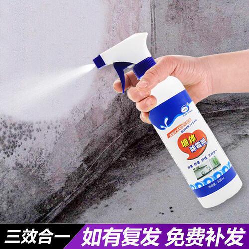 Lan Kang Bao Wall Mold Remover Wall Mold Killer Mold Eliminator Wholesale