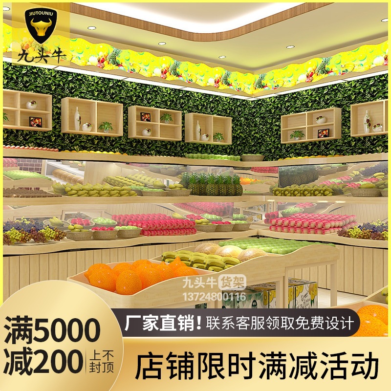 水果店双面货架蔬果钢木三合一组合蔬菜展示架超市水果货柜厂家