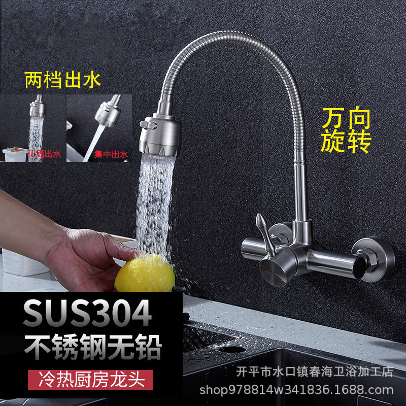 304 de acero inoxidable grifo montado en la pared caliente y fría Universal Tubo de lavandería piscina fregadero grifo de la cocina montado en la pared