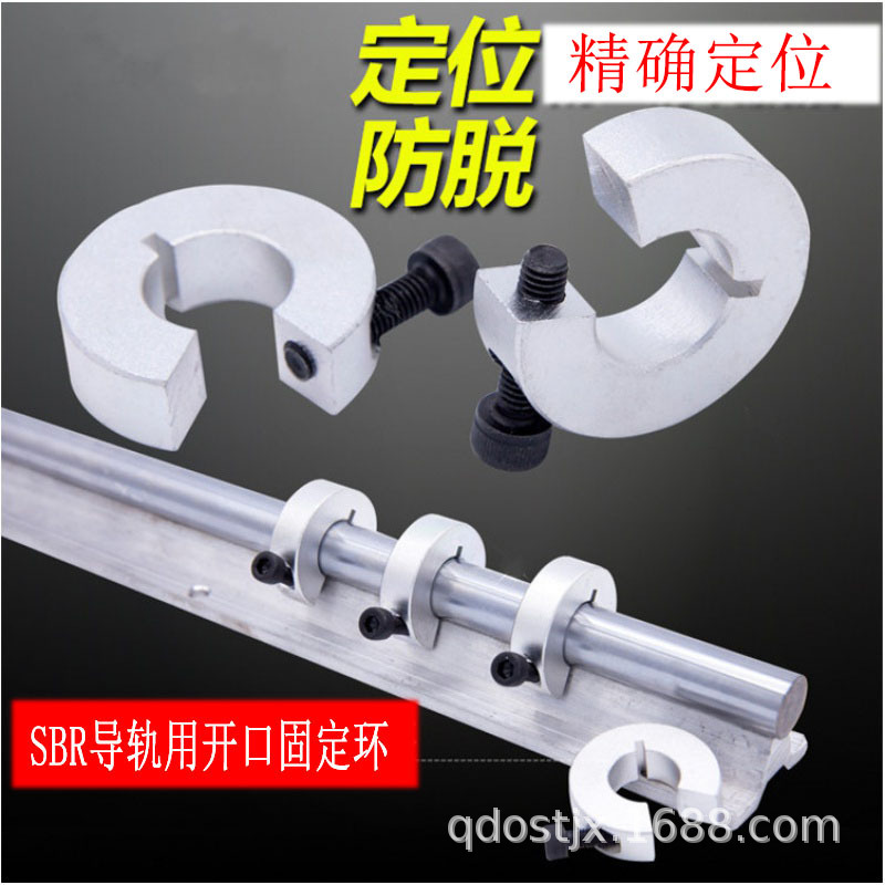 青岛销售SBR铝导轨支撑固定环止动螺丝型限位环定位器铝合金.