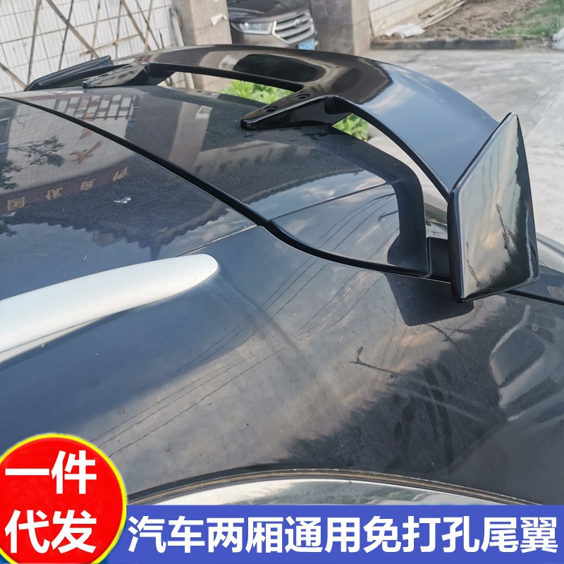 汽车通用尾翼两厢SUV顶翼飞机翼大小包围改装3D尾翼免打孔粘贴式
