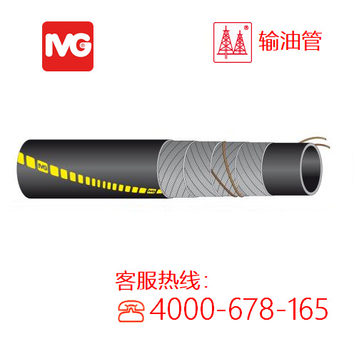IVG输油管燃油输送管Australia 意大利进口 NBR合成橡胶管