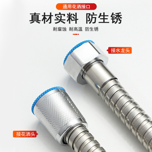 Rain shower hose 1.5 meters 2 meters water pipe stainless steel explosion-proof bathroom rain shower shower head nozzle hose