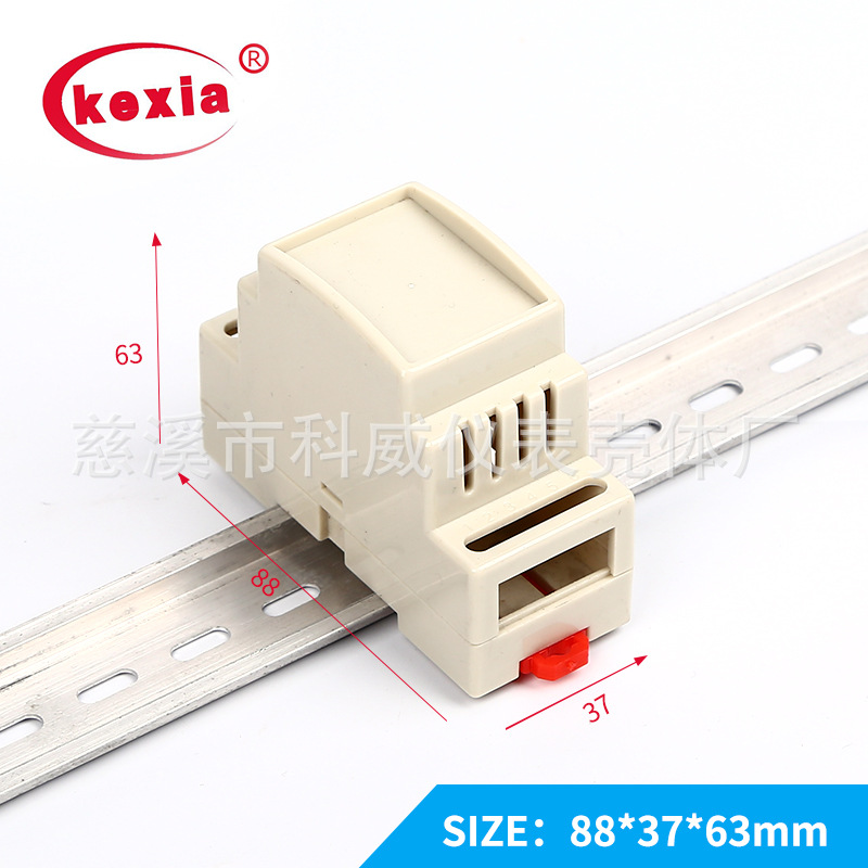 KW-85B 标准导轨电器壳 卡轨式模块壳  工控机壳88*37*63mm