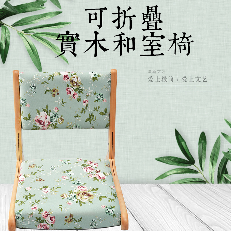 榻榻米折叠椅靠背和室椅子无腿椅曲木椅无腿懒人椅飘窗椅料理店用