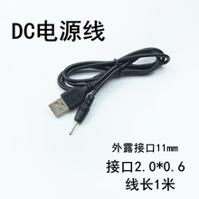 DC2.0ԴUSB는{CBӾ֙CС׳늾¶11mm