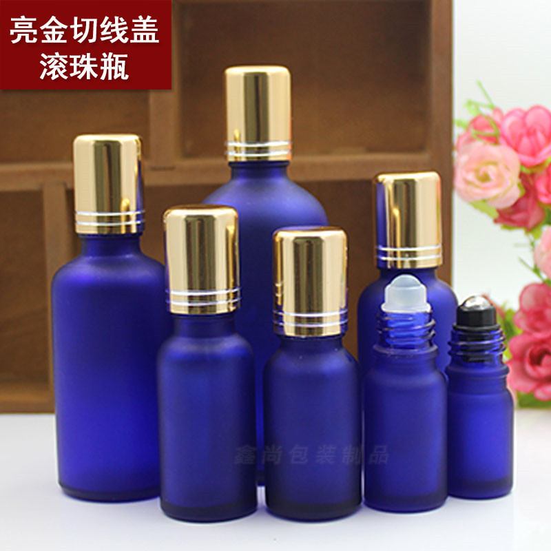 不锈钢滚珠玻璃珠走珠头精油瓶便携蓝色磨砂香水分装空瓶5-100ML