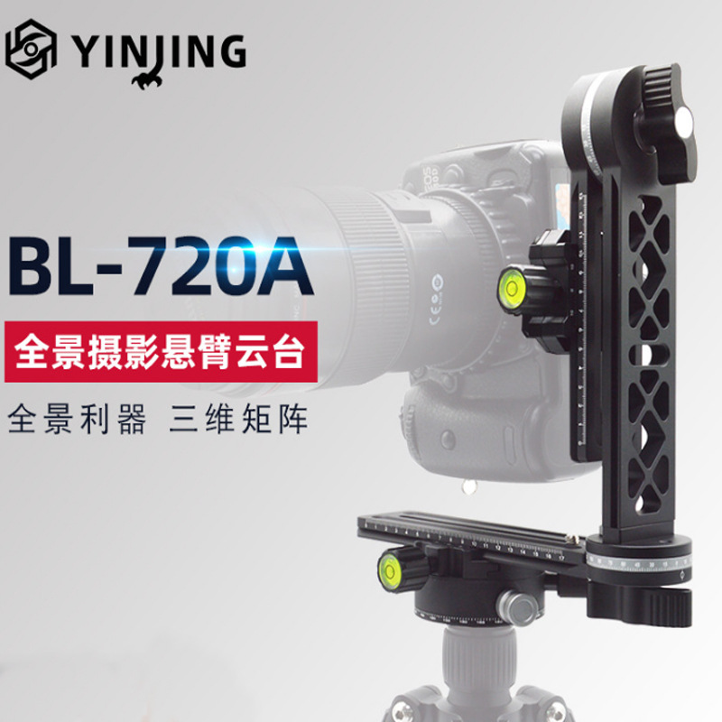 720度三脚架全景云台单反相机接片360度专业拍摄三维矩阵全景VR