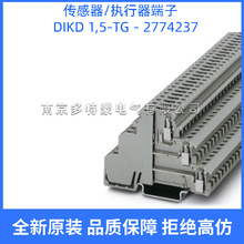 �¹������˹2774237 - DIKD 1,5-TG������/ִ��������DIKD1.5-TG