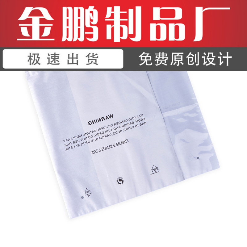 30*40cm现货透明PE袋珍珠棉服装拉链袋 警告语拉链袋 包装袋批发|ms