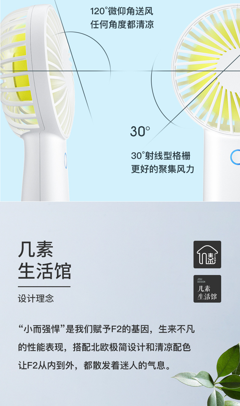 f2风扇终稿_16.jpg